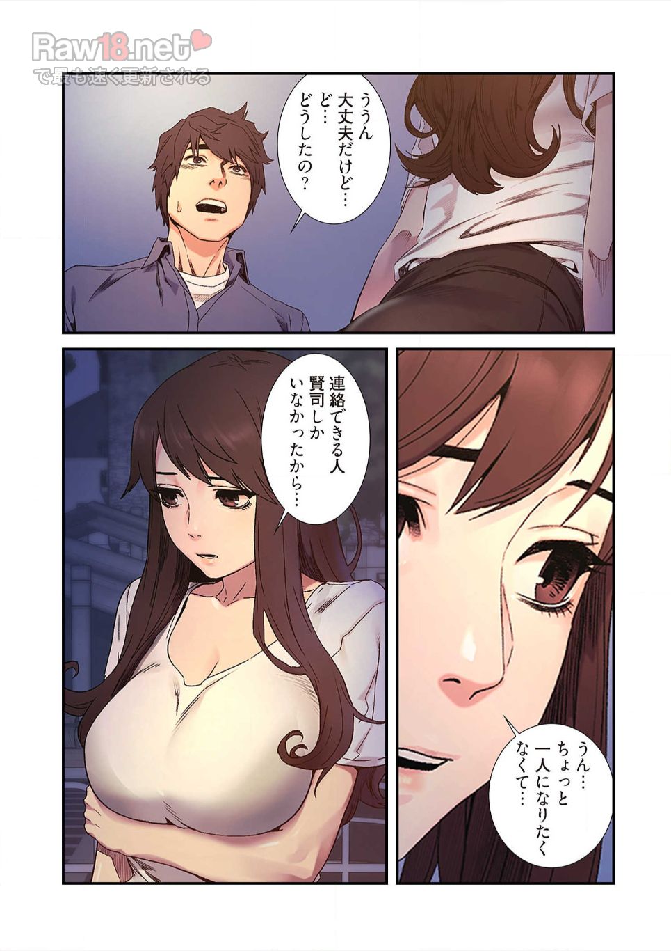 生残賭博 - Page 16